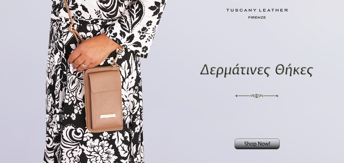 Δερματινες θηκες banner